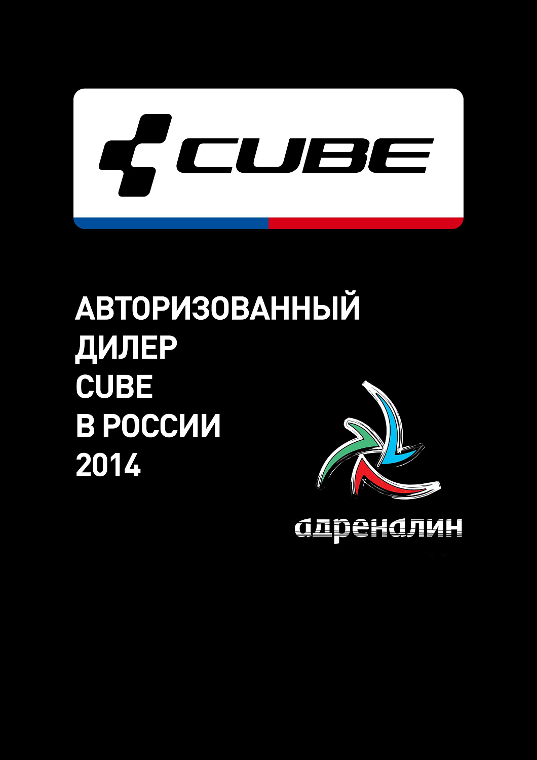 Ремонт велосипедов