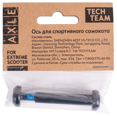 Винт (ось) для трюкового самоката TechTeam  8mm (45mm)  от магазина Адреналин