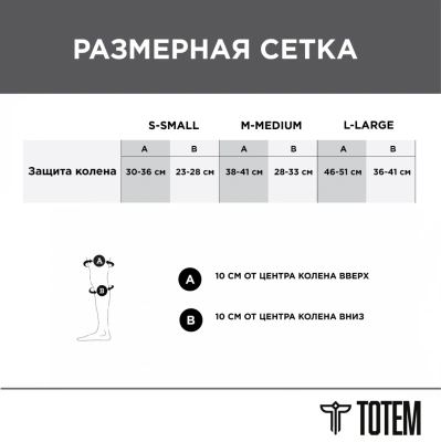 Картинка Защита Коленей Totem PRO голубая от магазина Адреналин Защита Коленей Totem PRO голубая от магазина Адреналин