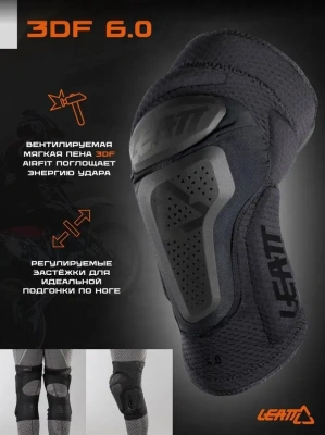 Наколенники велосипедные Leatt 3DF 6.0 Knee Guard (Black) от магазина Адреналин